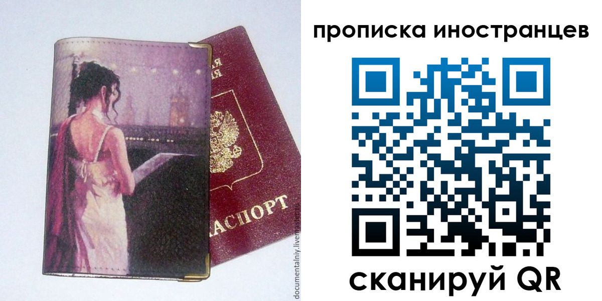 временная регистрация госуслуги в Шлиссельбурге