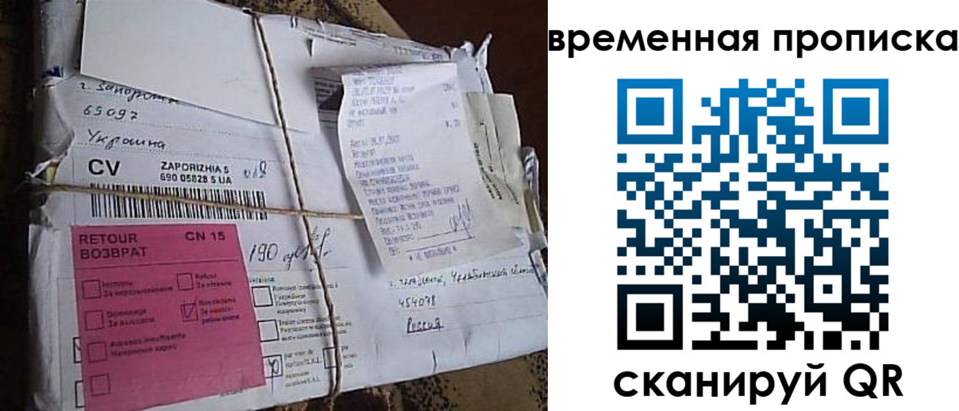 временная регистрация в Шлиссельбурге