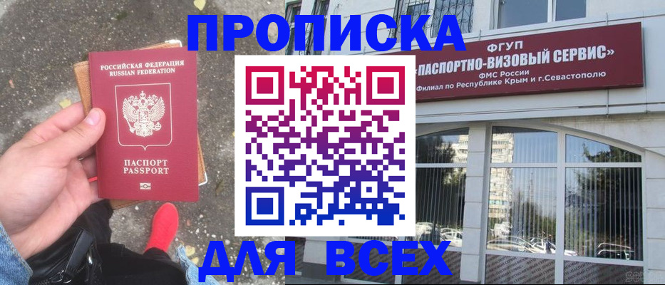 временная прописка в Шлиссельбурге
