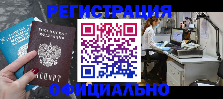 прописка иностранных граждан в Шлиссельбурге