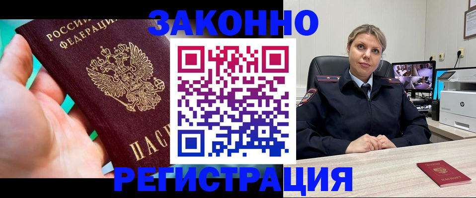 прописка 2025 в Шлиссельбурге