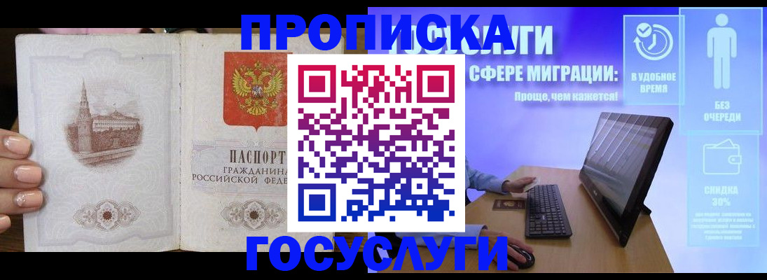 прописка для школы в Шлиссельбурге